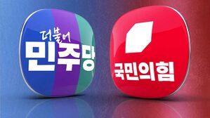 민주당 "심우정 즉각 사퇴"&hellip;국민의힘 "협박 굴복 말아야"