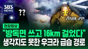 [영상] "내부에서 기다렸다가 기습" 미국 지원 끊기자 우크라 연속 친 러시아의 이동 경로