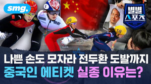 나쁜 손도 모자라 전두환 도발까지 중국인 에티켓 실종 이유는?