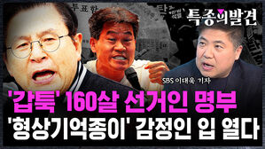 [특종의 발견] '갑툭튀' 160살 선거인 명부&hellip;'형상기억종이' 감정인이 직접 입을 열었는데...