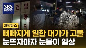 자막 일용직 한숨