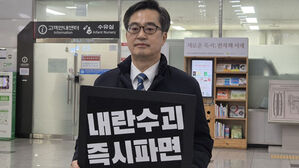 김동연, 가세연 측 고발에 "돈벌이 급급 뭐하는 짓인지"