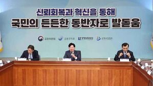 '사망보험금' 생전에 연금처럼 받는다&hellip;"노후 자금 활용"