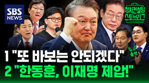 110회 스토브리그