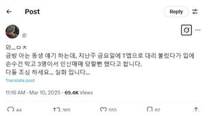 대리운전 불렀다 납치될 뻔?&hellip;SNS확산 게시글에 티맵 "사실 아냐"