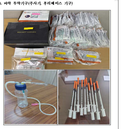마약 투약기구들 (사진=대전지검 공주지청 제공, 연합뉴스)