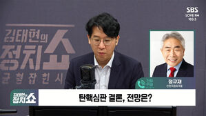 0312 정치쇼 정규재