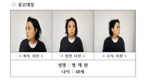 하늘 양 살해 교사 신상공개&hellip;48살 명재완