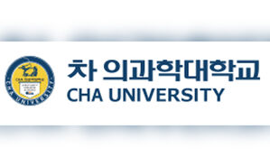 차의대, 의대생 전원에 '이달 말까지 미복귀 때 불이익' 통보