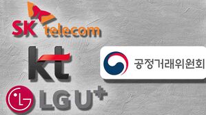 번호이동 담합&hellip;이통3사에 과징금 1천140억 원