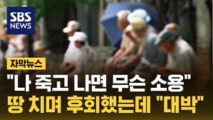 자막 사망보험금