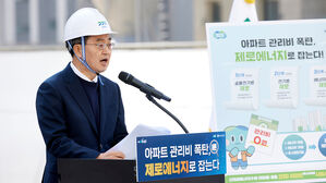 경기도, 2040년까지 신축 아파트 80만 가구 '관리비 제로화' 추진