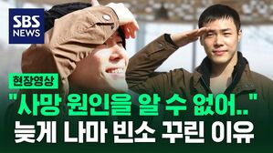 [현장영상] 휘성 1차 부검 결과 "사망 원인 불분명" 장례 절차는 시작&hellip;14일에 빈소 마련