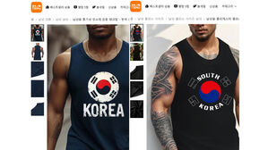 알리&middot;테무서 '태극기' 검색했더니&hellip;"네가 왜 거기서 나와"