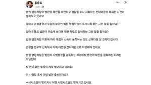 홍준표, 천대엽 '즉시항고 필요'에 "검찰 대법원산하 이관해야"