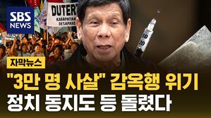 자막 두테르테