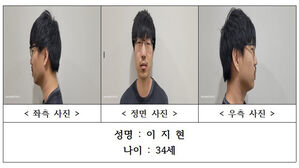 서천 '무차별 흉기 살인' 피의자는 34세 이지현&hellip;경찰, 신상 공개