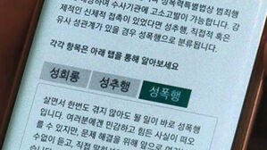 성폭행 후 7년 만에 잡힌 행정공무원&hellip;징역 5년 구형