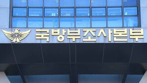 '민가 오폭' 조종사 2명 형사입건&hellip;업무상 과실치상 혐의