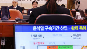 '윤 대통령 구속 취소' 질의 받는 천대엽 법원행정처장(사진=연합뉴스)
