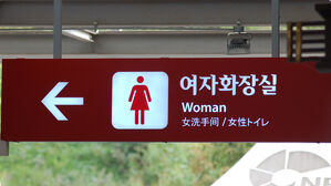 "상가 화장실 쓰고 극심한 통증"&hellip;휴지 보고 '경악'