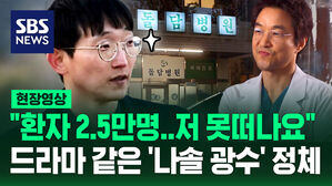 [현장영상] "저 시골 병원 못 떠나요" 드라마 속 의사가 결혼하러 왔다?