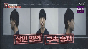 0315 궁금한이야기Y 썸네일