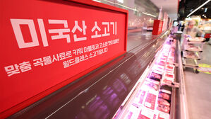 미국산 소고기
