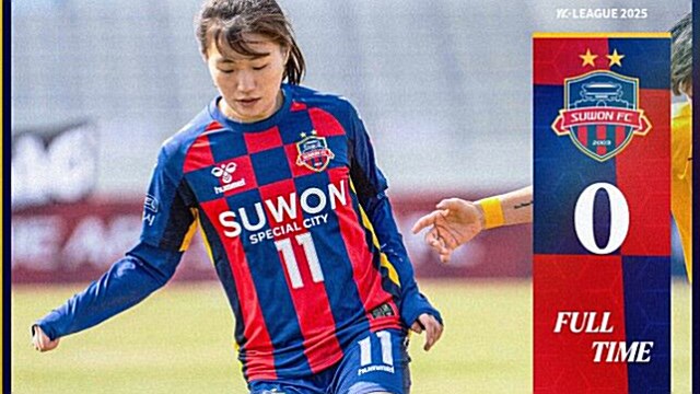 WK리그 디펜딩챔피언 수원FC, 개막전서 세종스포츠토토와 무승부