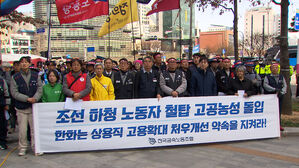 조선업 하청 노조원, 한화오션에 호소하며 고공농성 돌입