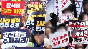 마지막 주말 집회 될까&hellip;탄핵 찬반단체 도심 곳곳 집결