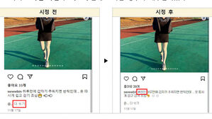 인스타그램 뒷광고 자진 시정 사례 (사진=공정위 제공, 연합뉴스)