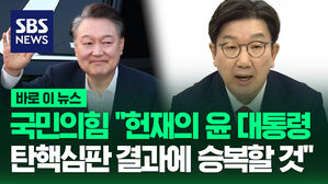 권성동 기자간담회