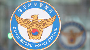 앱으로 만난 남성에, 교제할 것처럼 속여 5천여만 원 뜯어내