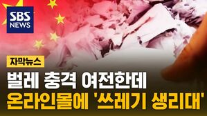 자막 쓰레기 생리대