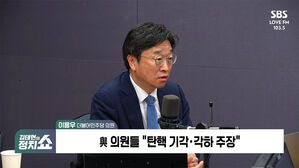 0317 정치쇼 이용우