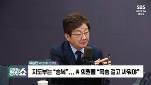 0317 정치쇼 유승민