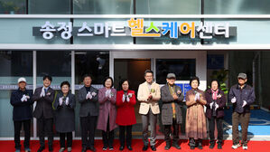 송정 스마트헬스케어센터 개소(사진=성동구 제공, 연합뉴스)