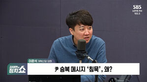 0318 정치쇼 이준석