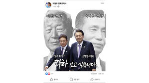 이철우 경북도지사, 페이스북에 "각하 보고 싶습니다"