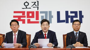 국민의힘, 민주당 '정당해산법'에 "일당 독재 야욕&hellip;해괴한 연좌제"