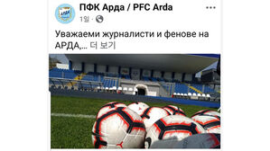 살아있는 전 선수 추모했다 사과한 불가리아 축구팀