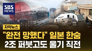 자막 일본