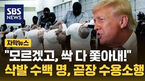 자막 트럼프