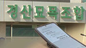 "KT 기사예요" 대뜸 온 전화&hellip;시키는 대로 했다가 당했다