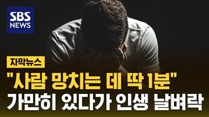 자막 AI 범죄 피해