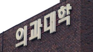 법원, 의대 증원 취소 소송 '각하'&hellip;첫 본안 판단