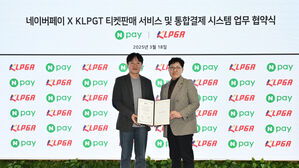 KLPGA 입장권, 네이버페이로 예약&middot;결제
