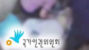 환자 손발 묶어놓고 방치해 사망&hellip;병원장&middot;의사 수사 요청
