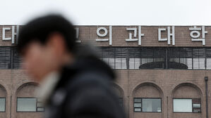 교육부 "의대생 미복귀 시 편입학 허용은 대학 자율사항"